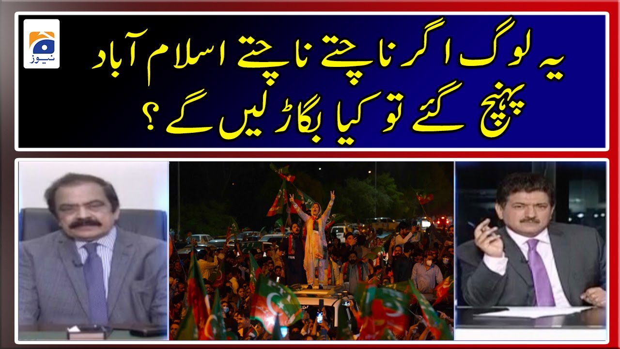 If these people reach Islamabad what will they do? - Long March - Geo News
