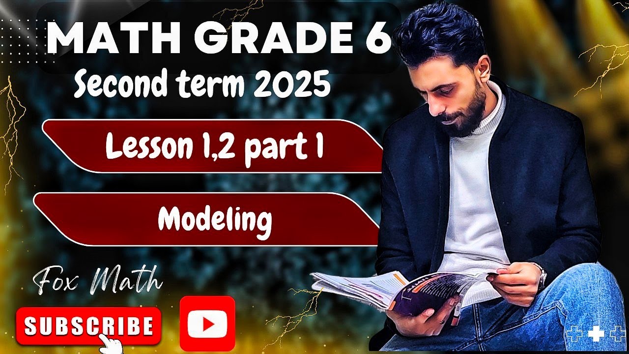 🔥 math Grade 6 second term 2025 , ماث الصف السادس الابتدائي الترم الثاني , modeling division