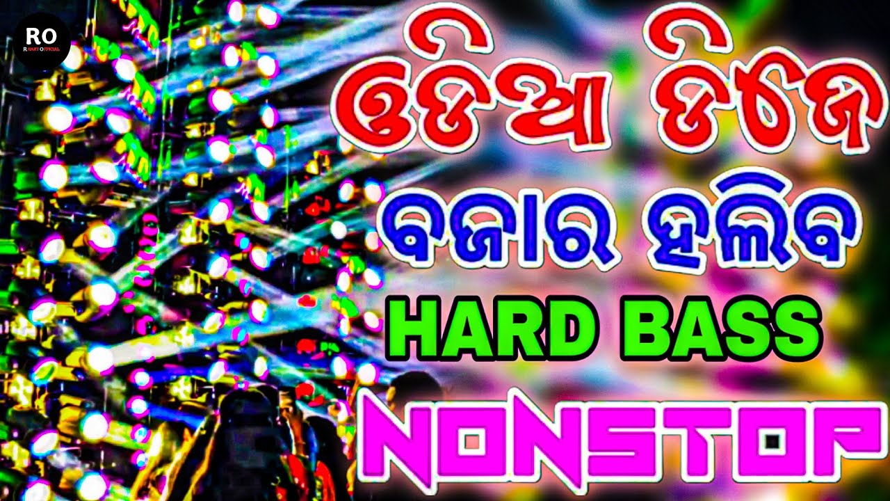 Odia Dj Songs New Dj Song New Dj Nonstop Remix Odia Dj Songs New Remix 2026 Odia New Dj Song 2026
