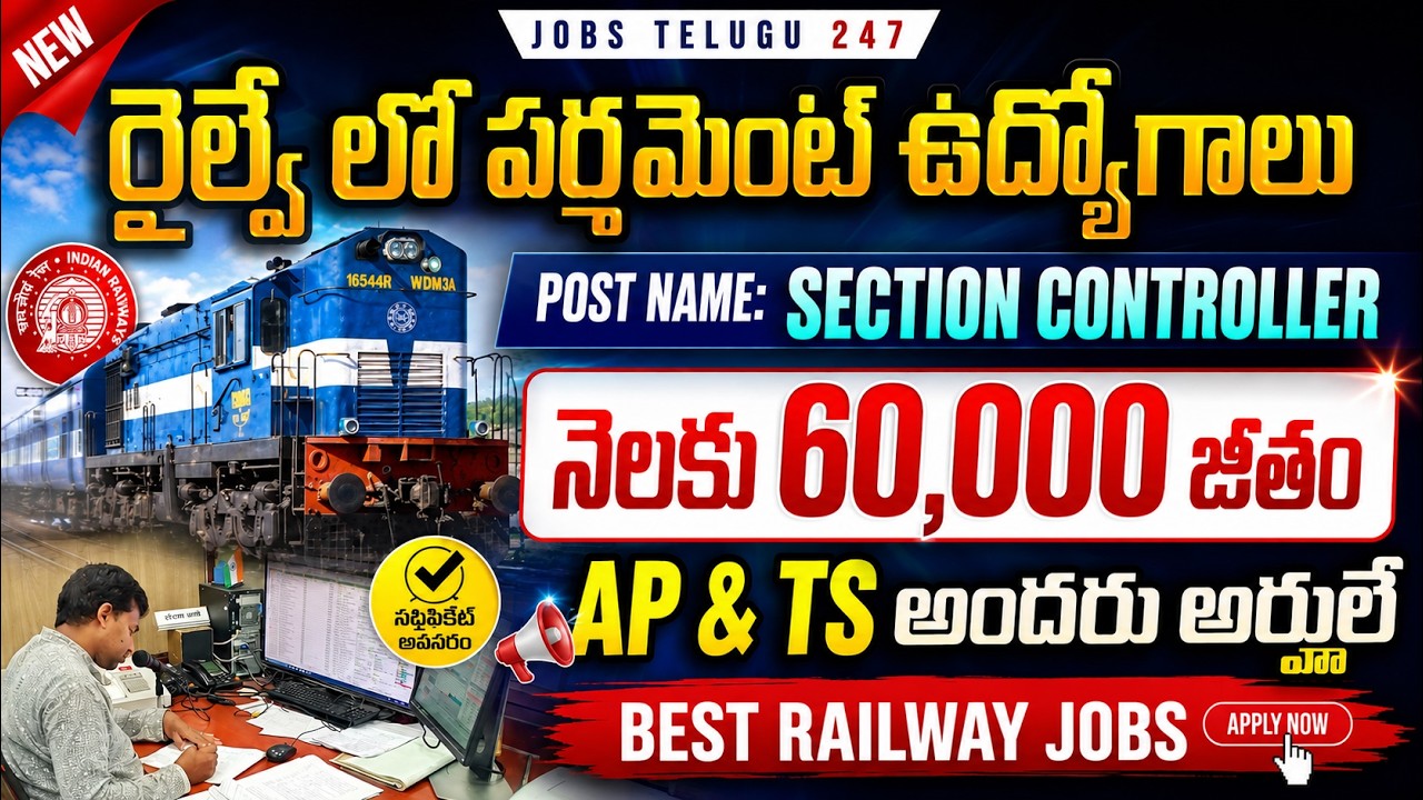 Railway లో Section Controller jobs | 60,000 జీతం | Latest Railway Jobs 2026 | RRB Railway job Apply