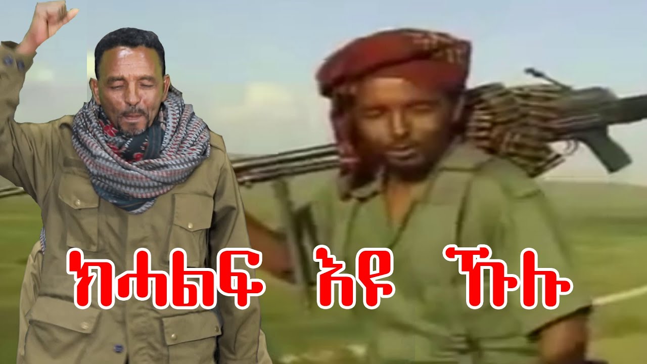Girmay haileslase Khalf eyu -ክሓልፍ እዩ (official Video)| New Tigrigna Music