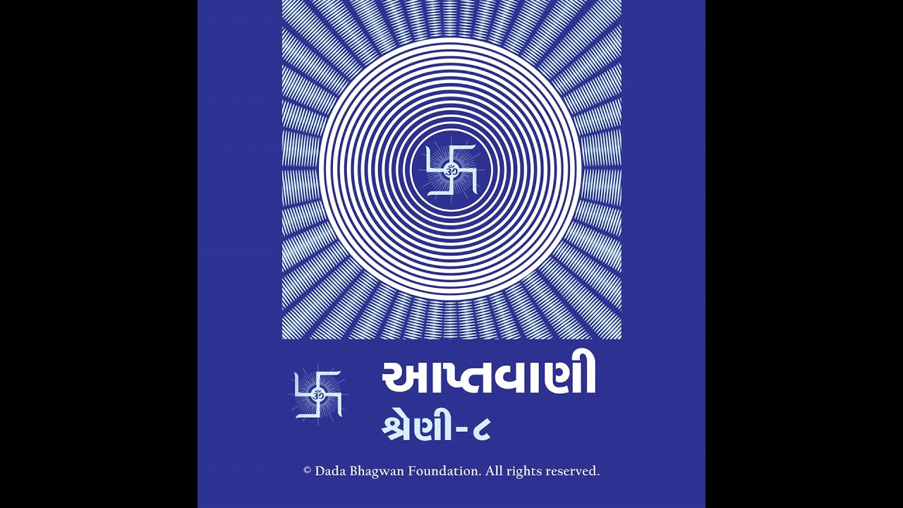 Aptavani-8 Parayan Part-66 | Podcast | Page 308-311 | દર્શન શુદ્ધ થયે શુદ્ધ | Purification of Vision