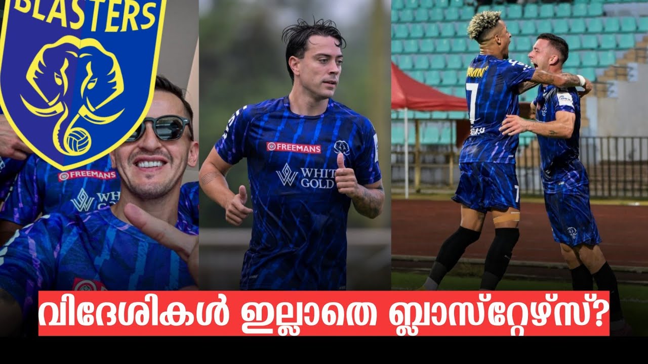 വിദേശികൾ ഇല്ലാതെ ബ്ലാസ്റ്റേഴ്‌സ് ഇറങ്ങും? | Kerala Blasters 