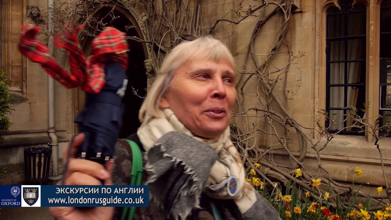 Экскурсия с гидом по Оксфорду/ Oxford walk