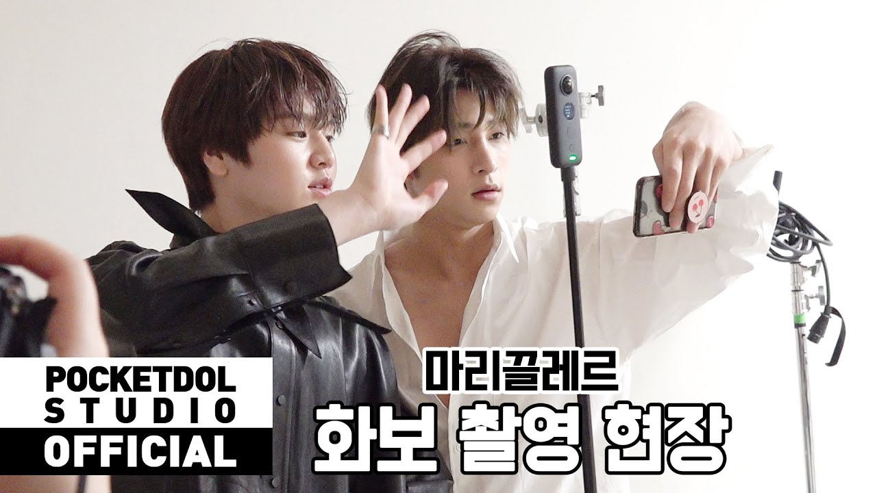 [H&D] 이한결&남도현(LEEHANGYUL&NAMDOHYON) - '마리끌레르' 화보 촬영 비하인드
