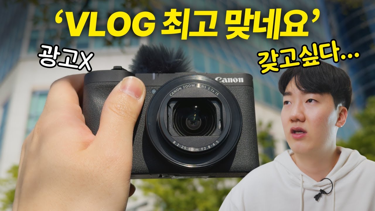 한가지만 빼고 완벽한 VLOG카메라 - 캐논 파워샷 V1