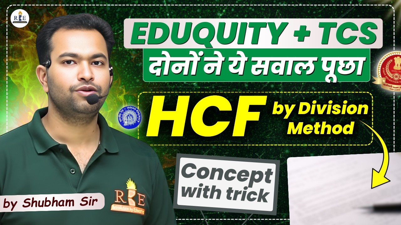 HCF by Division Method |इस Topic से सवाल पूछे जा रहे है | TCS & Eduquity | SSC CGL & RRB NTPC