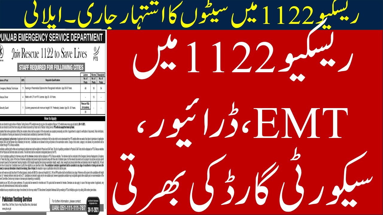 Jobs in Rescue 1122 , EMT, Drivers and Security Guard, FidaGK, #Rescue1122
