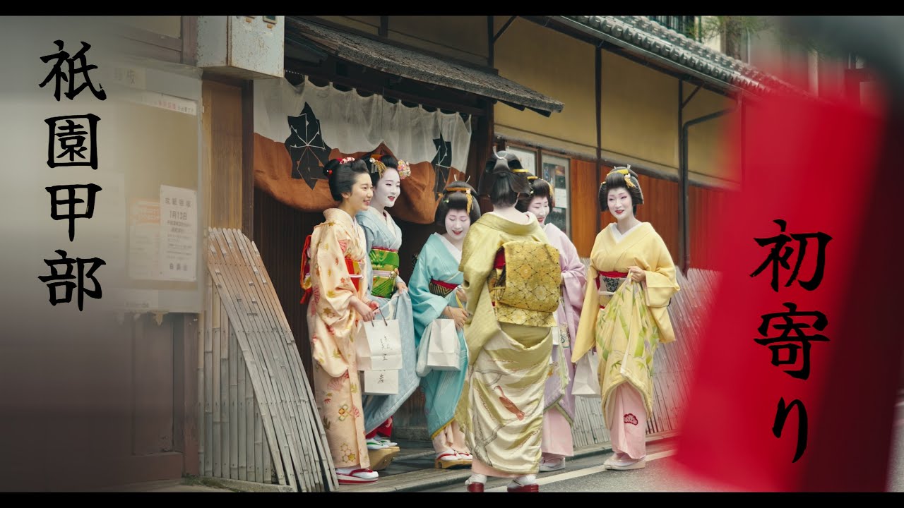 Cinema 4K  2026 Gion Kobu First Visit 2