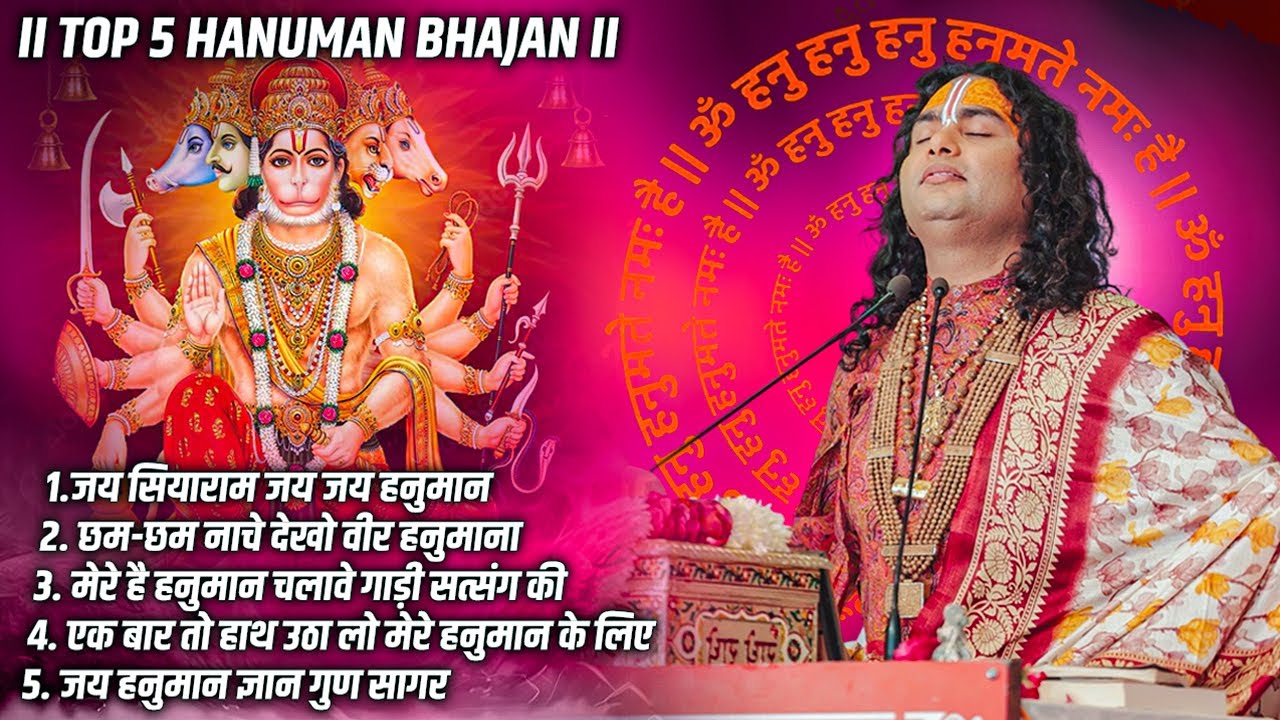 Top Hanuman Ji Bhajans | अनिरुद्धाचार्य जी | Hanuman Ji Ke Bhajan | Devotional Songs | Top 5 Bhajan