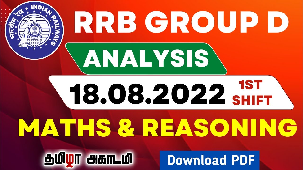 RRB GROUP D EXAM ANALYSIS IN TAMIL | 18.08.2022 - 1st SHIFT | MATHS & REASONING | DOWNLOAD PDF