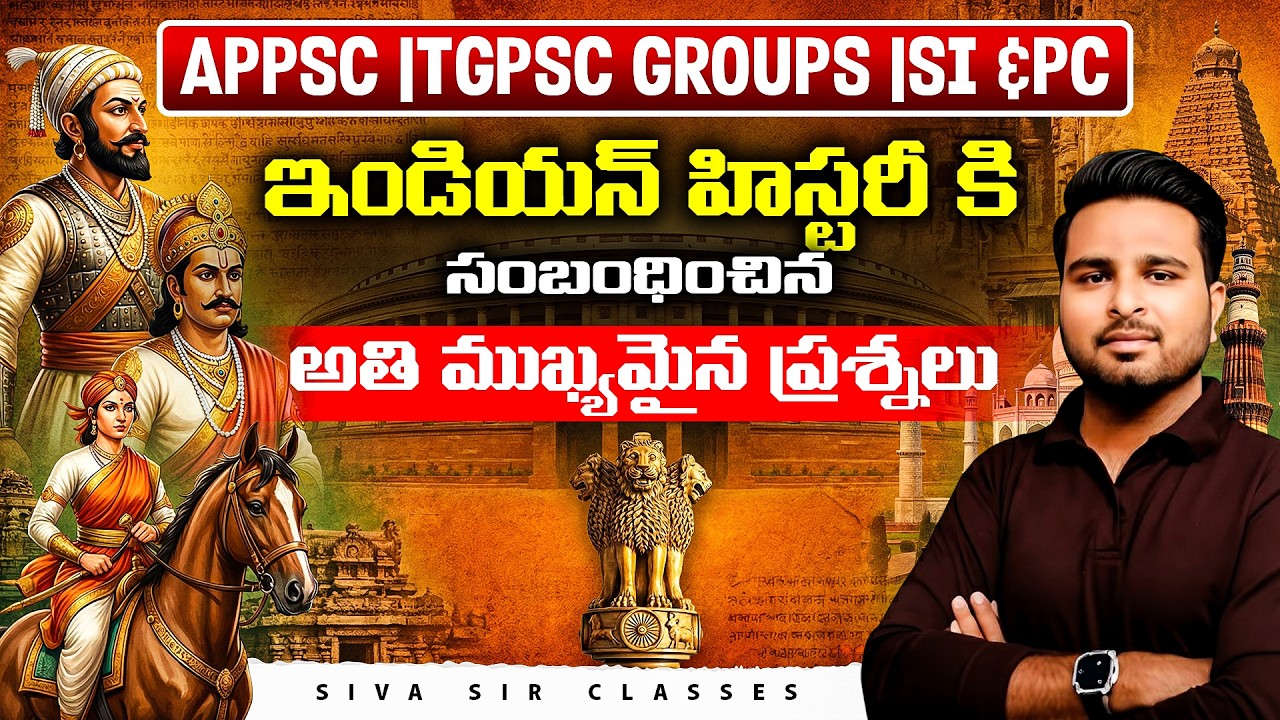 APPSC GROUP 2 |MOST IMPORTANT MCQS FROM INDIAN HISTORY |BY SIVA SIR