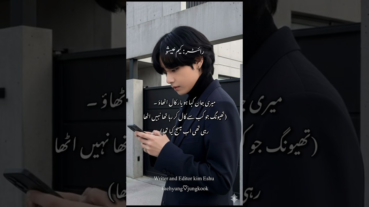 Saaza a ishaq part 19 
