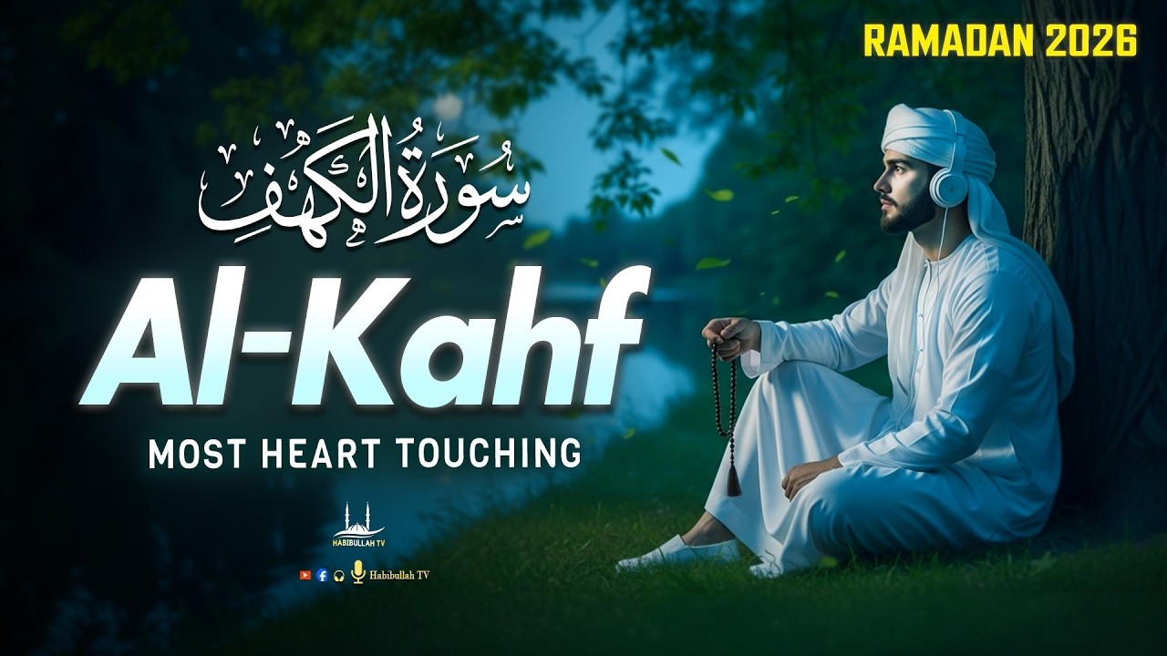 Ramadan Relaxation Quran Recitation Surah Al Kahf (سورة الكهف) Creating Spiritual Calm In Hard Times