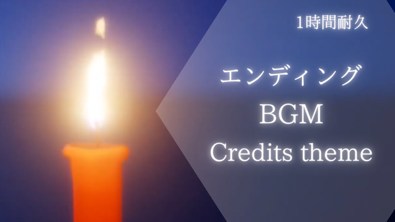 【1時間耐久】BGM エンディング|ending credit ;sky cotl ost
