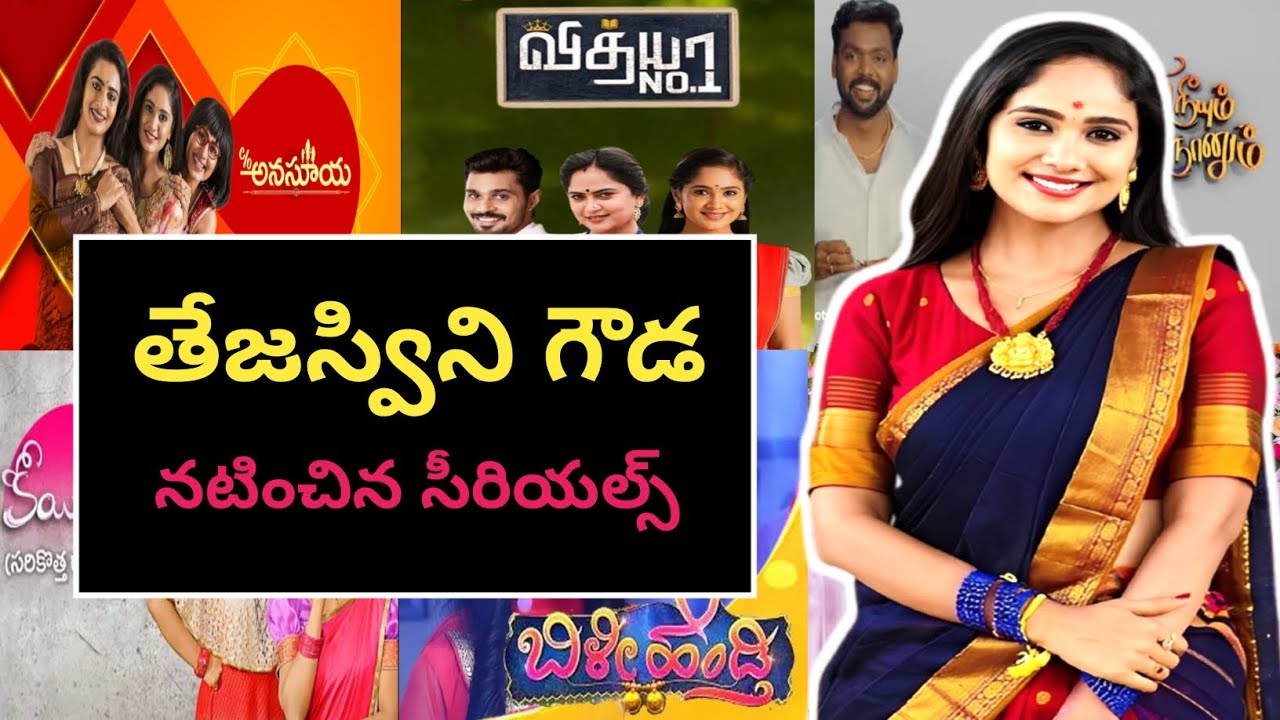 Serial Actress Tejaswini Gowda All Serials || Amardeep Chowdary || MAA TV