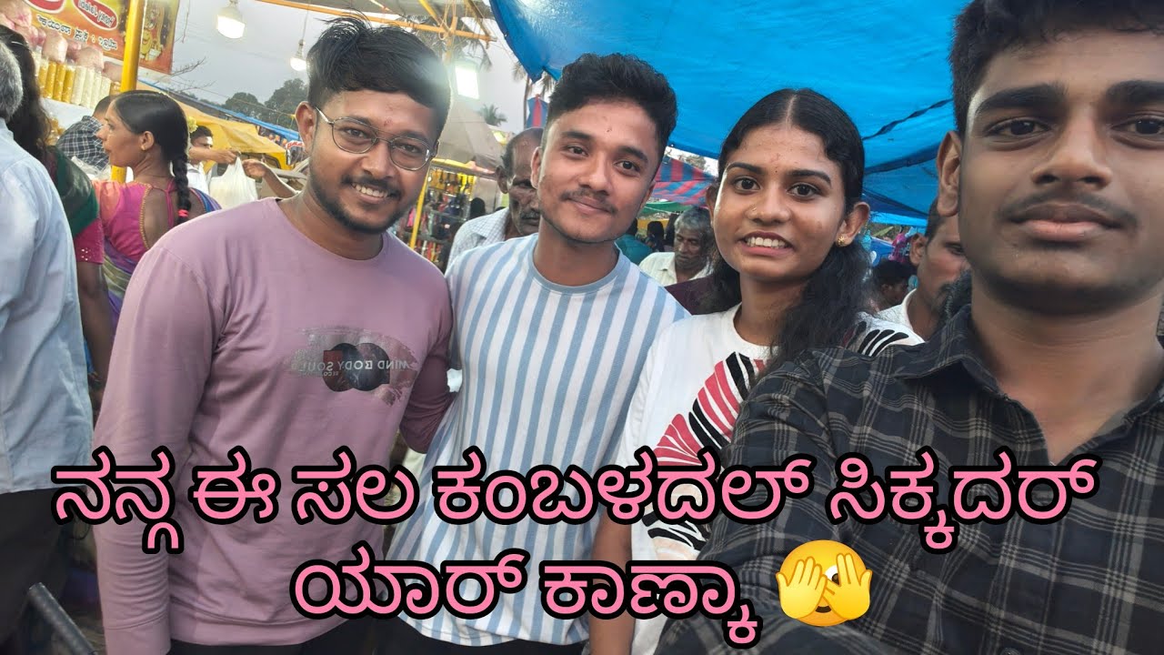 ಎಂತಾ ಜನ ಮಾರ್ರೆ ಈ ಸಲದ್ ವಂಡಾರು ಕಂಬಳದಲ್🫡 ||kambala|| ||vandaru|| (