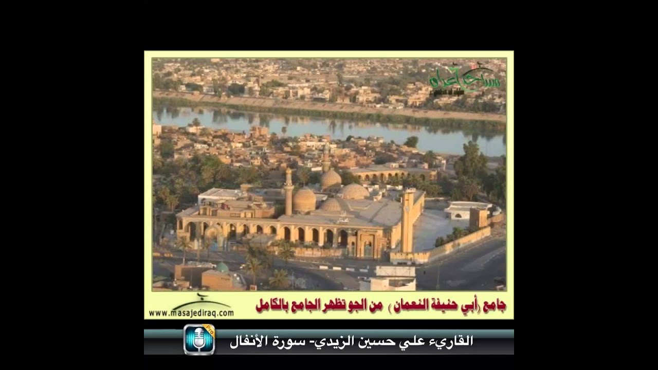 قراءة عراقية جميلة للقارئ علي حسين الزيدي