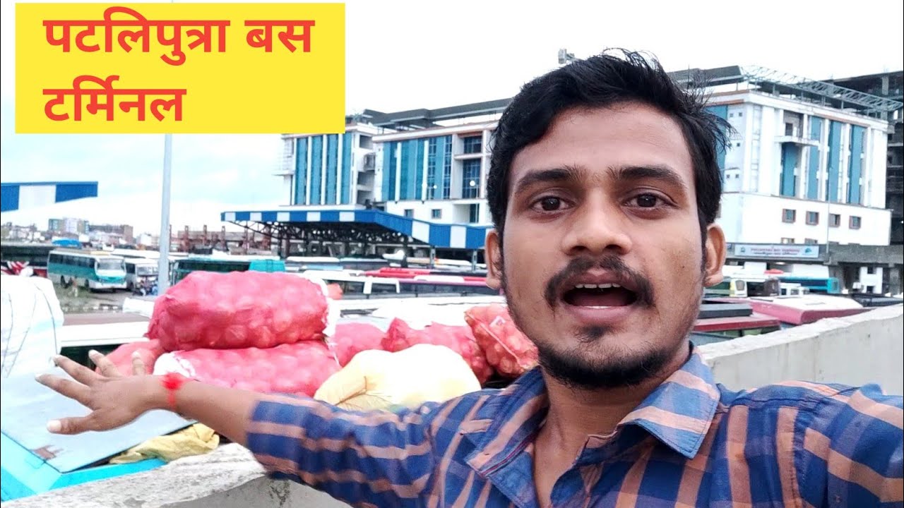 patliputra bus terminal |Patna new bus stand | isbt Patna | Bairiya bus stand | bus stand location