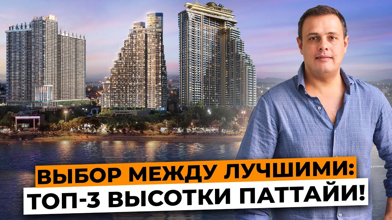 Сравнение Grand Solaire Noble, Copacabana Coral Reef и Aquarous -Какой проект выбрать/Плюсы и Минусы