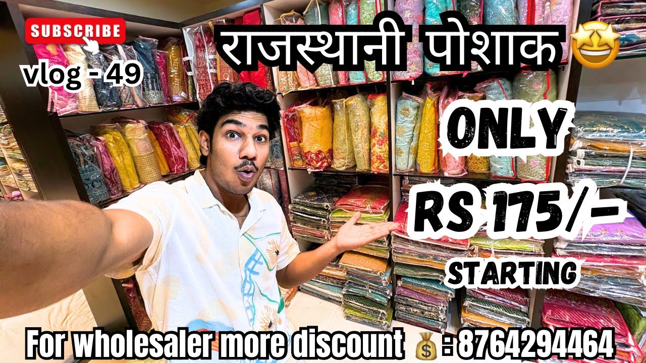 JODHPUR KI SABSE SASTI RAJASTHANI POSHAK 😱 only Rs 175/- STARTING || vlog -49 || #rohitprajapatvlogs