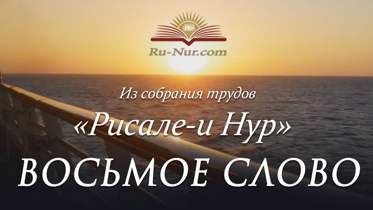 Сравнительный рассказ, объясняющий сущность и ценность этого мира, человеческой души и религии