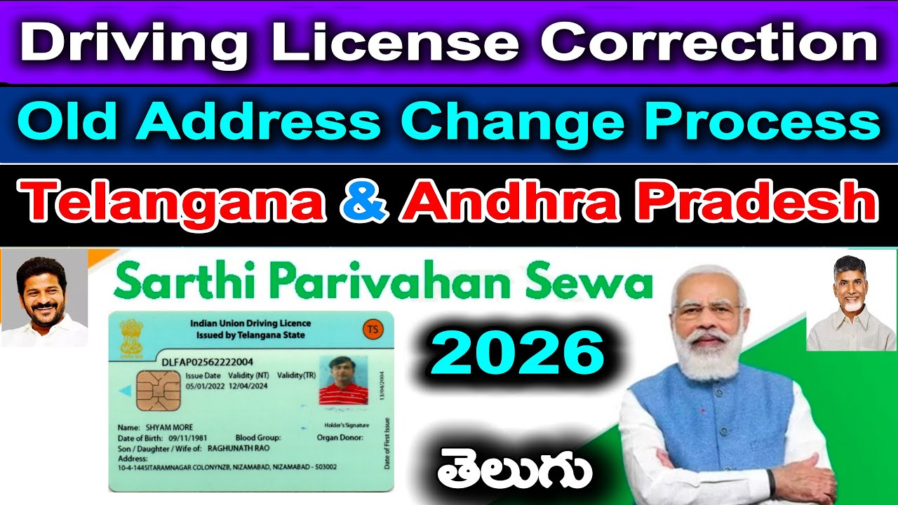 Change Address in Driving License Online 2026 | Old Address Correction In Present Driving License