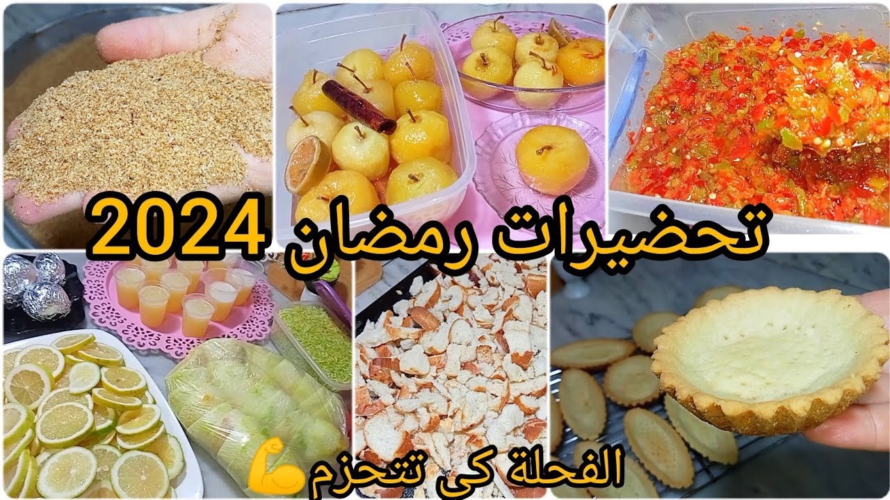 #تحضيرات_رمضان_2024  🌛#عولة_المجمد  #مشترياتي ل#عولة_الشتاء 💪 افكار و تدابير تنقص عليك هم كبير👌💥