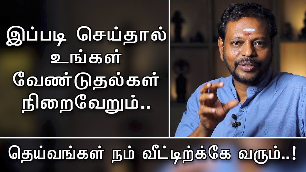 வேண்டுதல்கள் நிறைவேற, தெய்வ அருள் கிடைக்க. இதை செய்தால் மட்டும் போதும்.@SADHGURU SAI CREATIONS