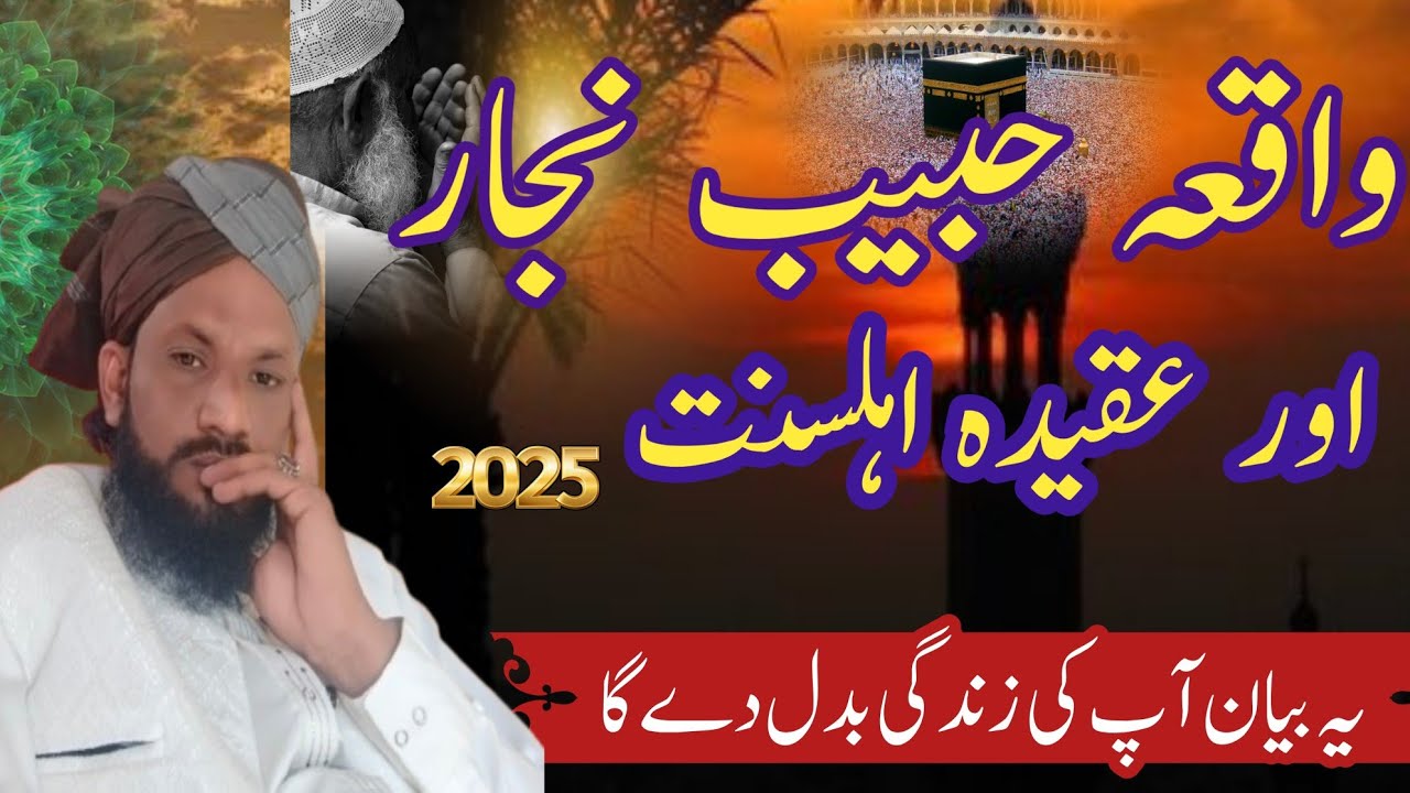Qari Usman Ali Chishti by واقعہ حبیب نجاراورحکمت کی باتیں