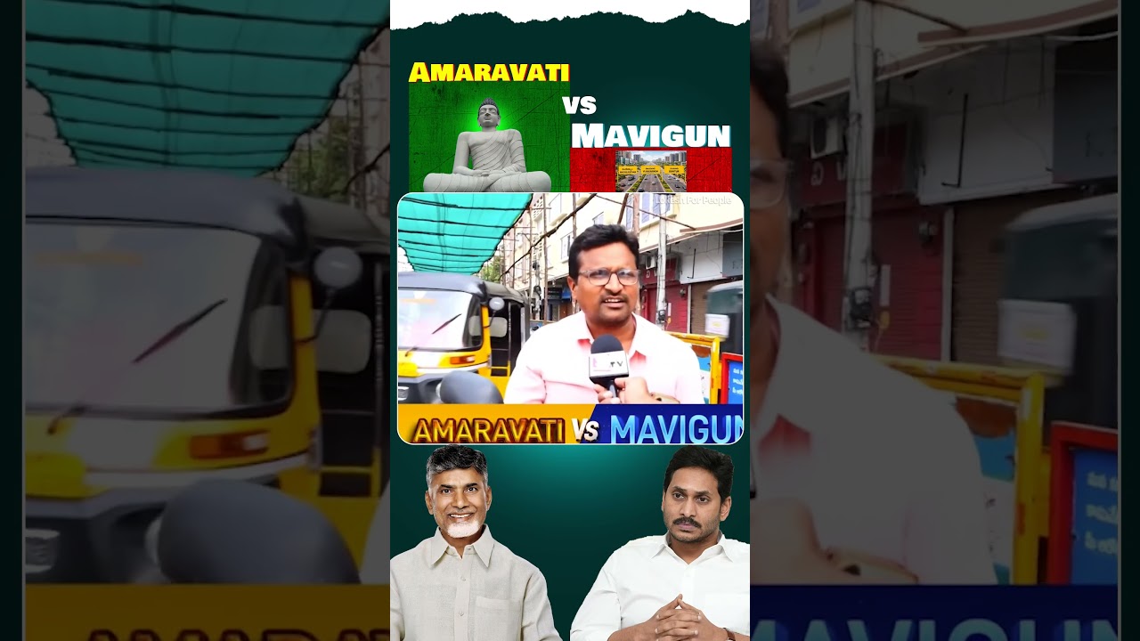 Public Reaction on AP Capital | Amaravati vs. Three-Capital Plan #publictalk #AmaravatiVsThreeCap...