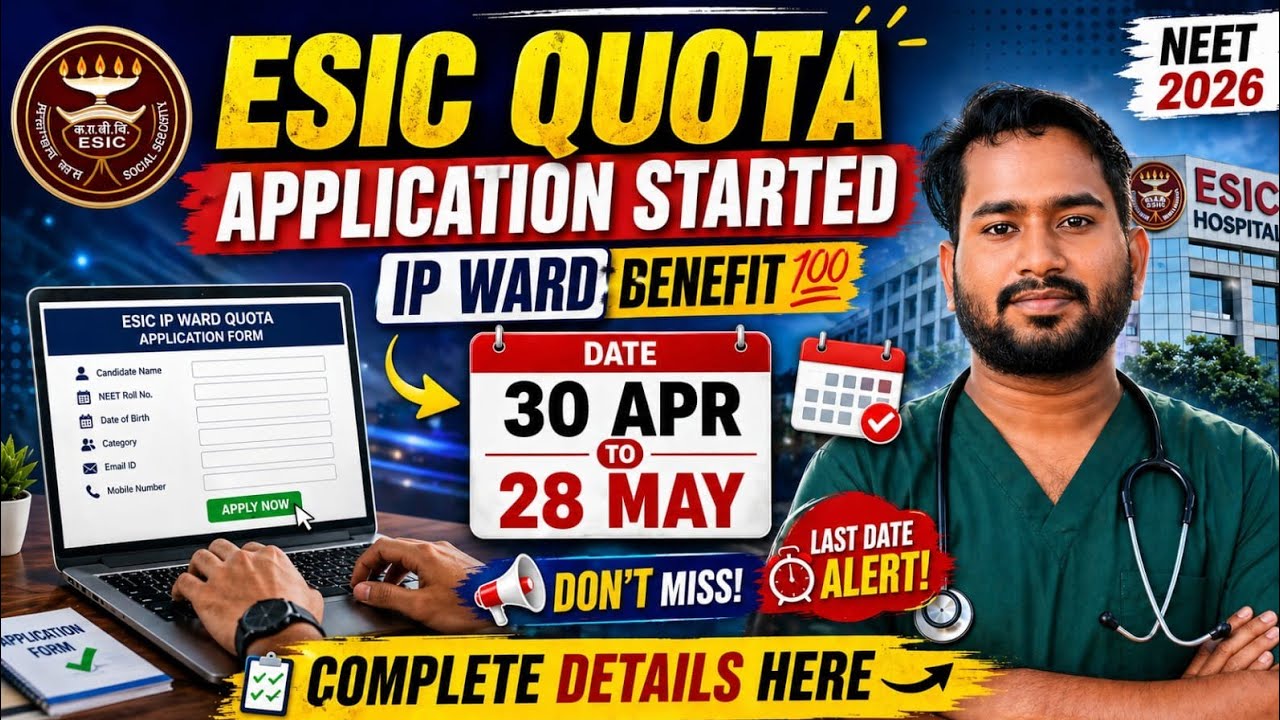 📢ESIC QUOTA (IP WARD) APPLICATION STARTED | MBBS ADMISSION COMPLETE PROCESS STEP BY STEP 🔥