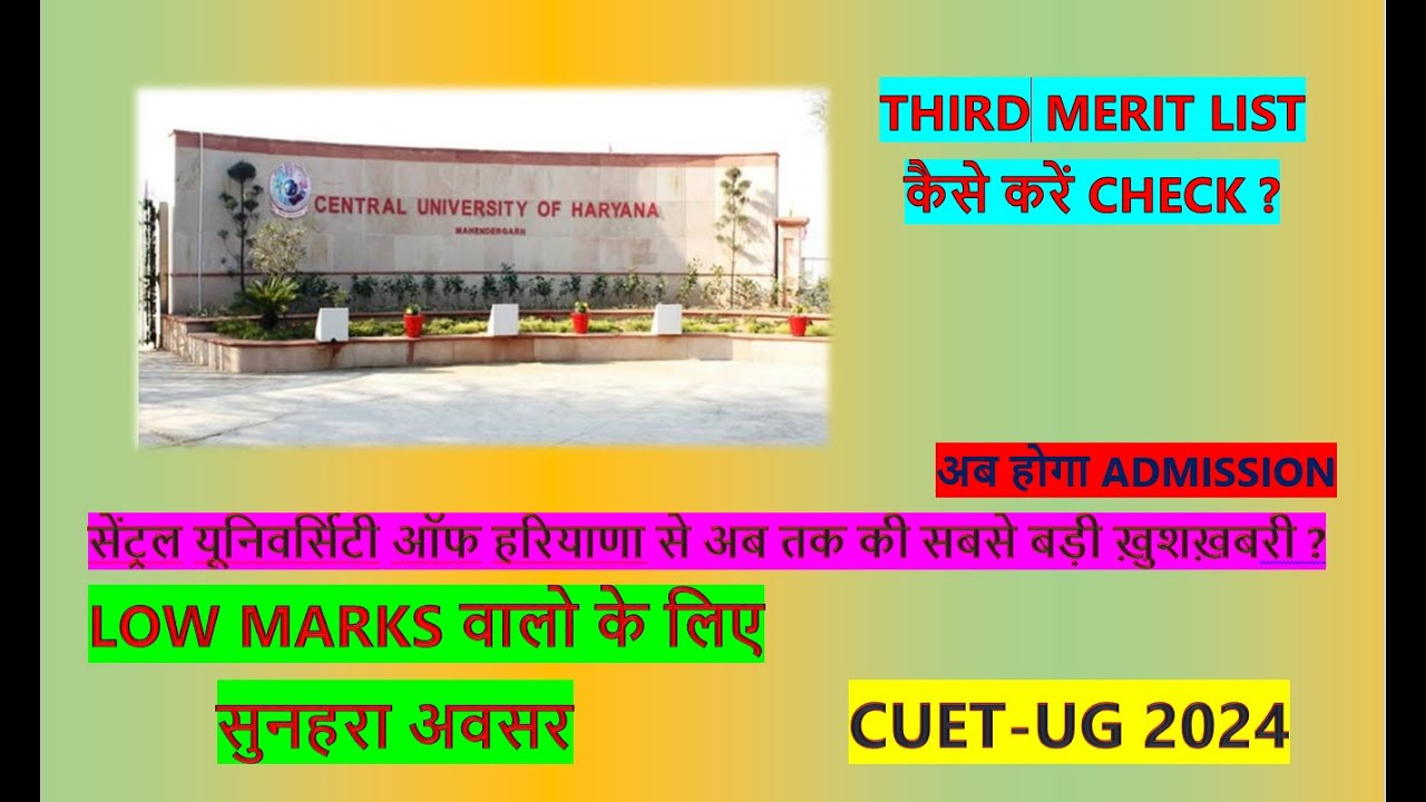 CUH-UG 3rd  CUTOFF/MERIT#cuet2024 #careerguidance #centraluniversityofharyana #cuh #cuharyan