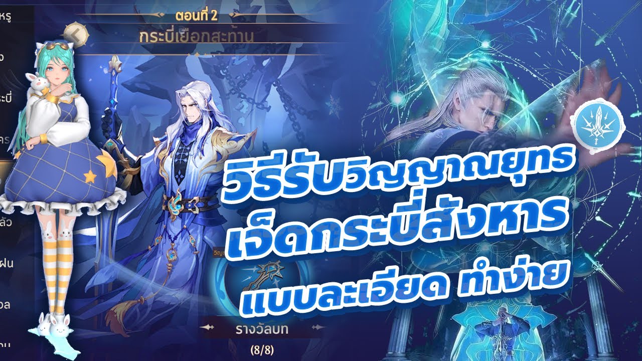 ⚔️ Soul Land: New World l วิธีรับวิญญาณยุทธเจ็ดกระบี่สังหาร แบบละเอียด ทำง่าย เท่ให้ร้อยแรงให้ล้าน!
