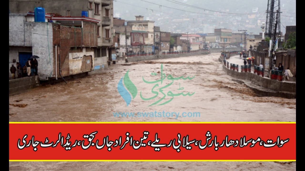 Heavy Rain & Flood in Swat Valley