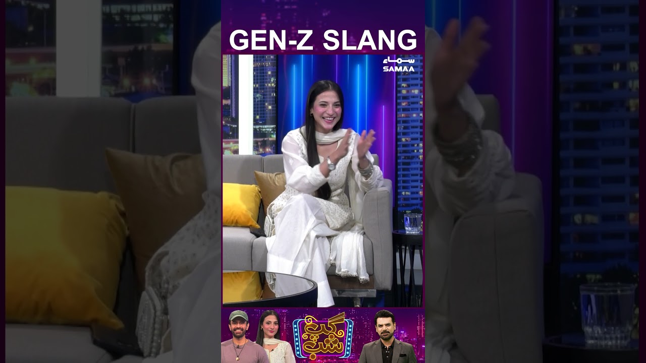 Gen Z Slang | Gup Shab | SAMAA TV