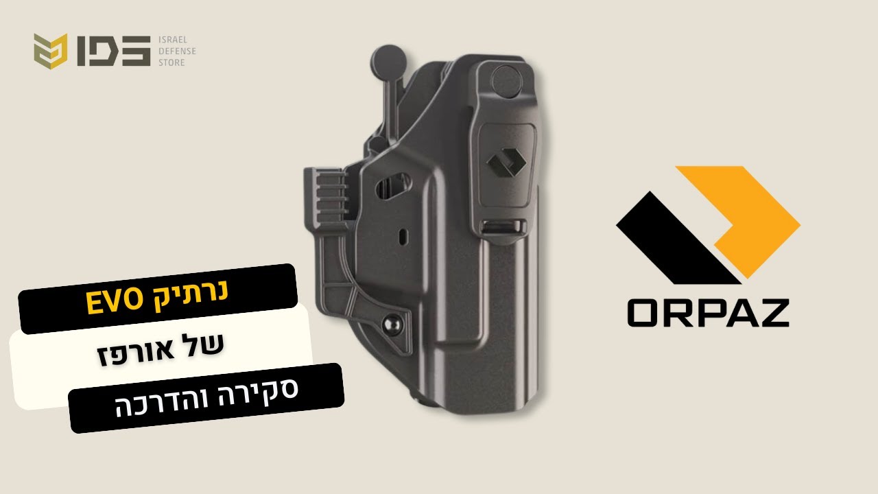 נרתיק EVO של אורפז עם נעילה, נרתיק לגלוק, זיג, מצדה ועוד - הסבר והדגמה