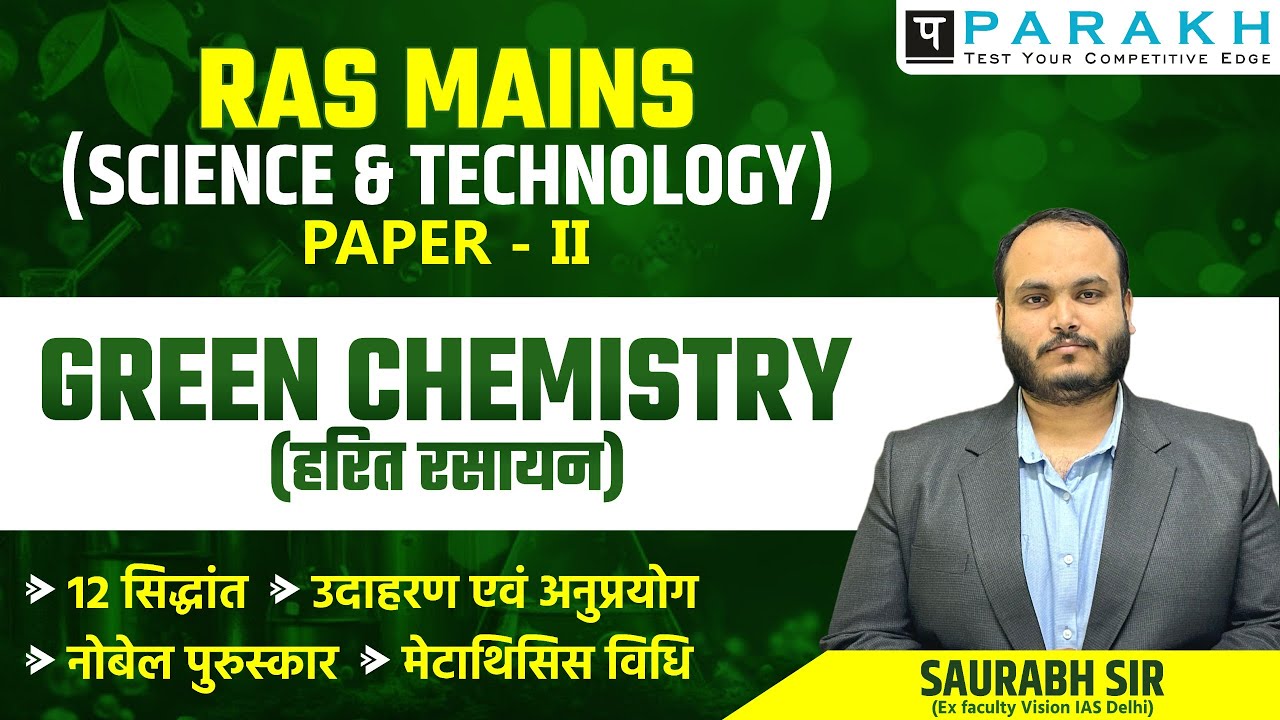 SCI  & TECH - GREEN CHEMISTRY | RAS Mains 2026