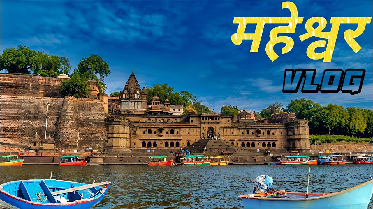 Maheshwar || 30/365 Daily vlog || #maheshwar #vlog #mandleshwar 
