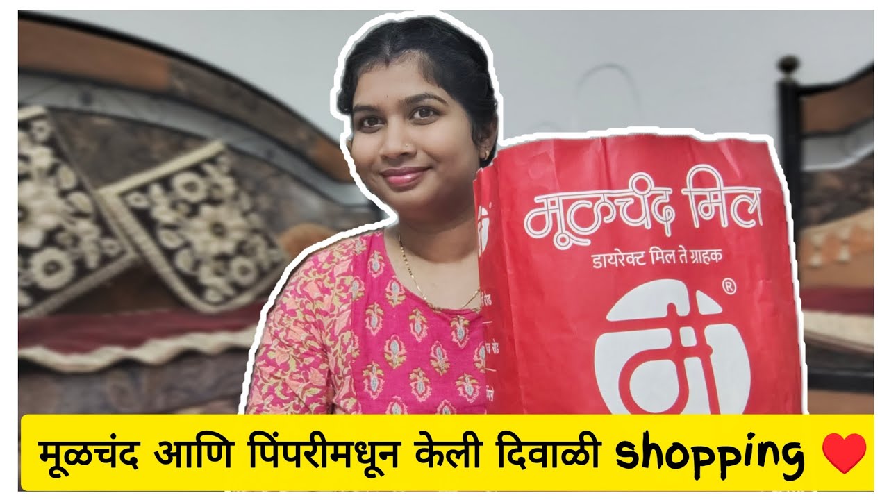 मूळचंद आणि पिंपरी मार्केट मधून केली दिवाळीची खरेदी..🤩 diwali shopping haul vedio♥️