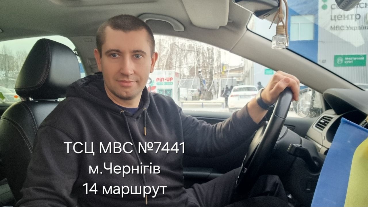 ТСЦ МВС № 7441 м.Чернігів 14 маршрут