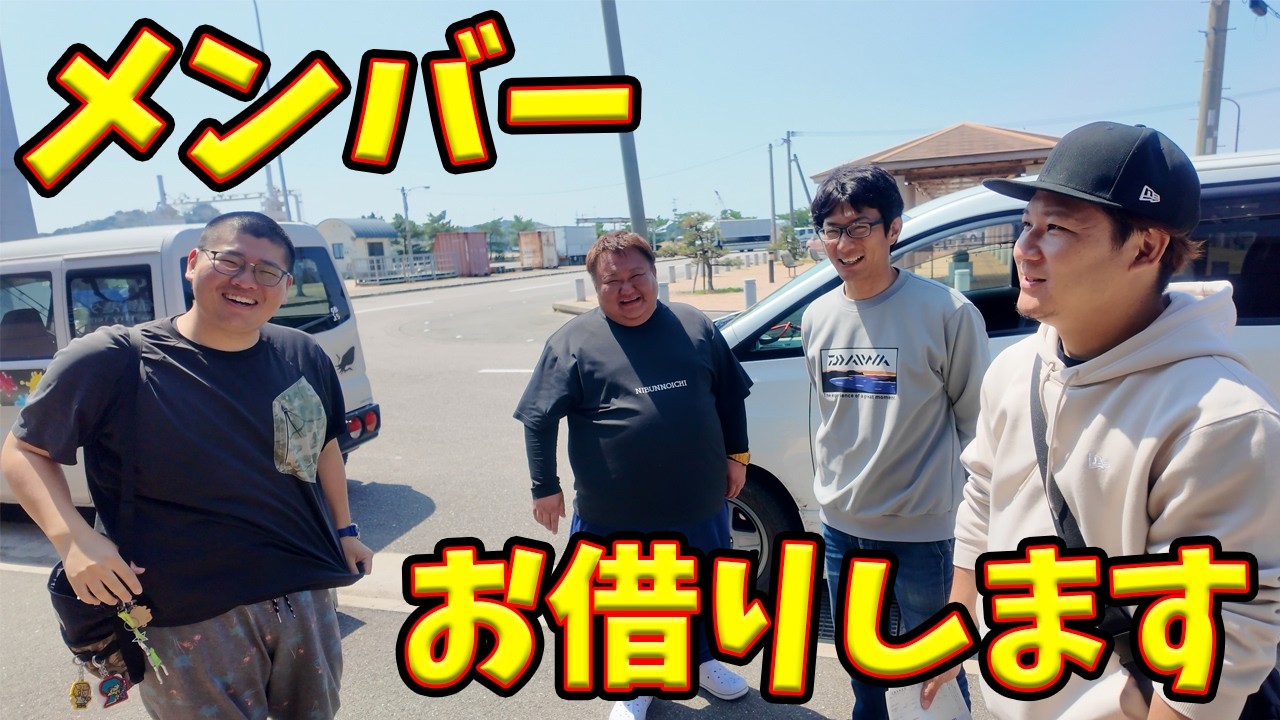 じん君の島に遊びに行って大物を狙う‼