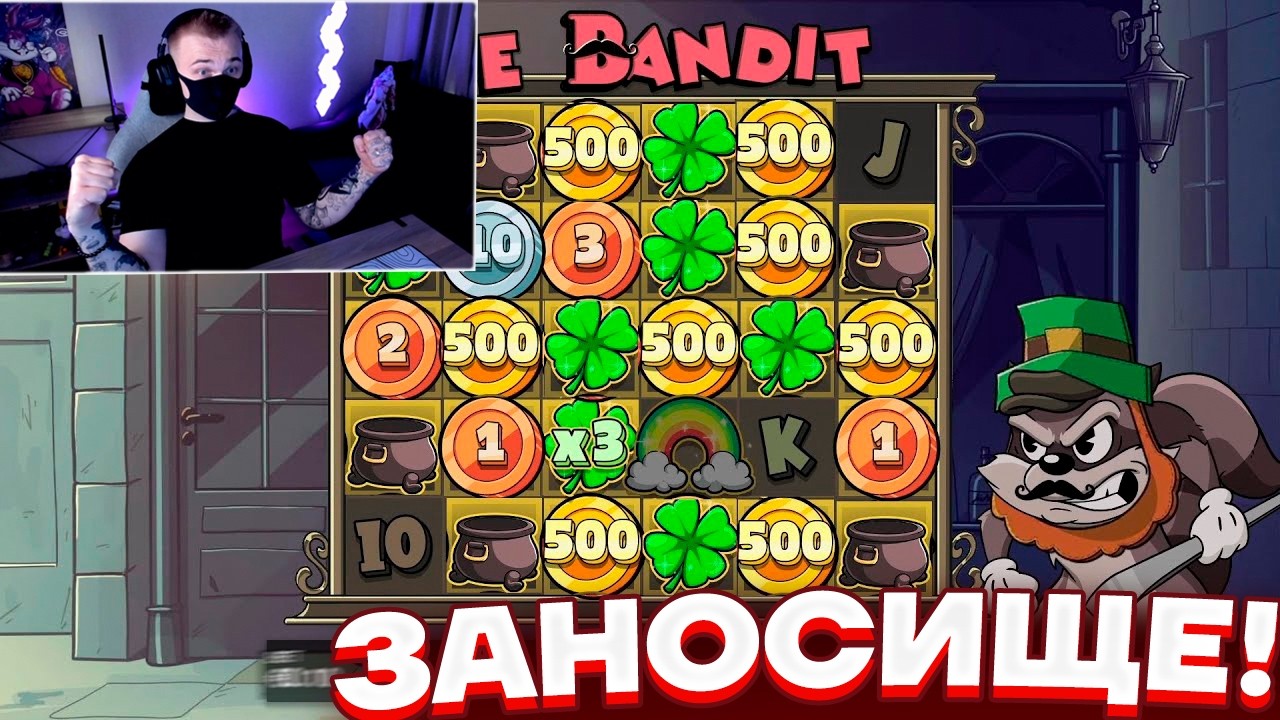 Я ДО СИХ ПОР НЕ ВЕРЮ, ЛЕГЕНДАРНЫЙ ЗАНОС В LE BANDIT | ЛИКВИ
