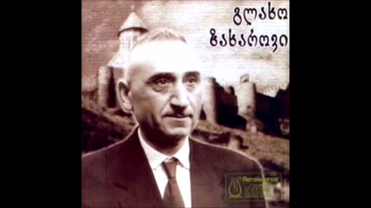 გლახო ზახაროვი - სიზმრად ვნახე საიათ ნოვა