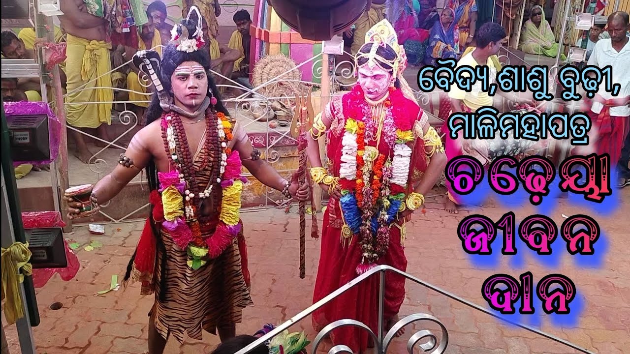 #langaleswar danda nacha 2024 malimahapatra, Chadheya jiban dana (ଚଢ଼େୟା ଜୀବନ ଦାନ)