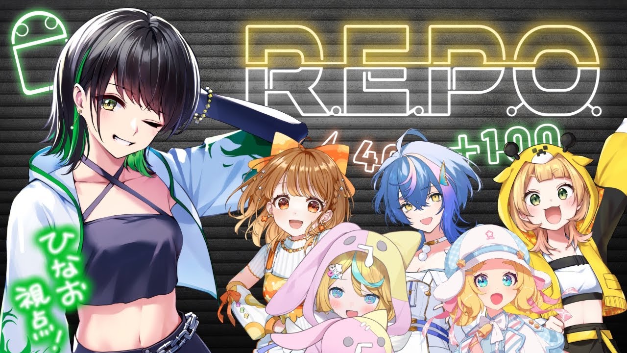 【R.E.P.O.】念願の初R.E.P.O.コラボ！！！なにをしたらいいんですか！！！！！！！【日向奈央視点】 ＃REPO女子会