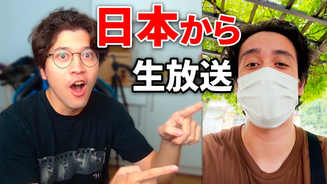 日本に居るじゅんと話します！【生放送】