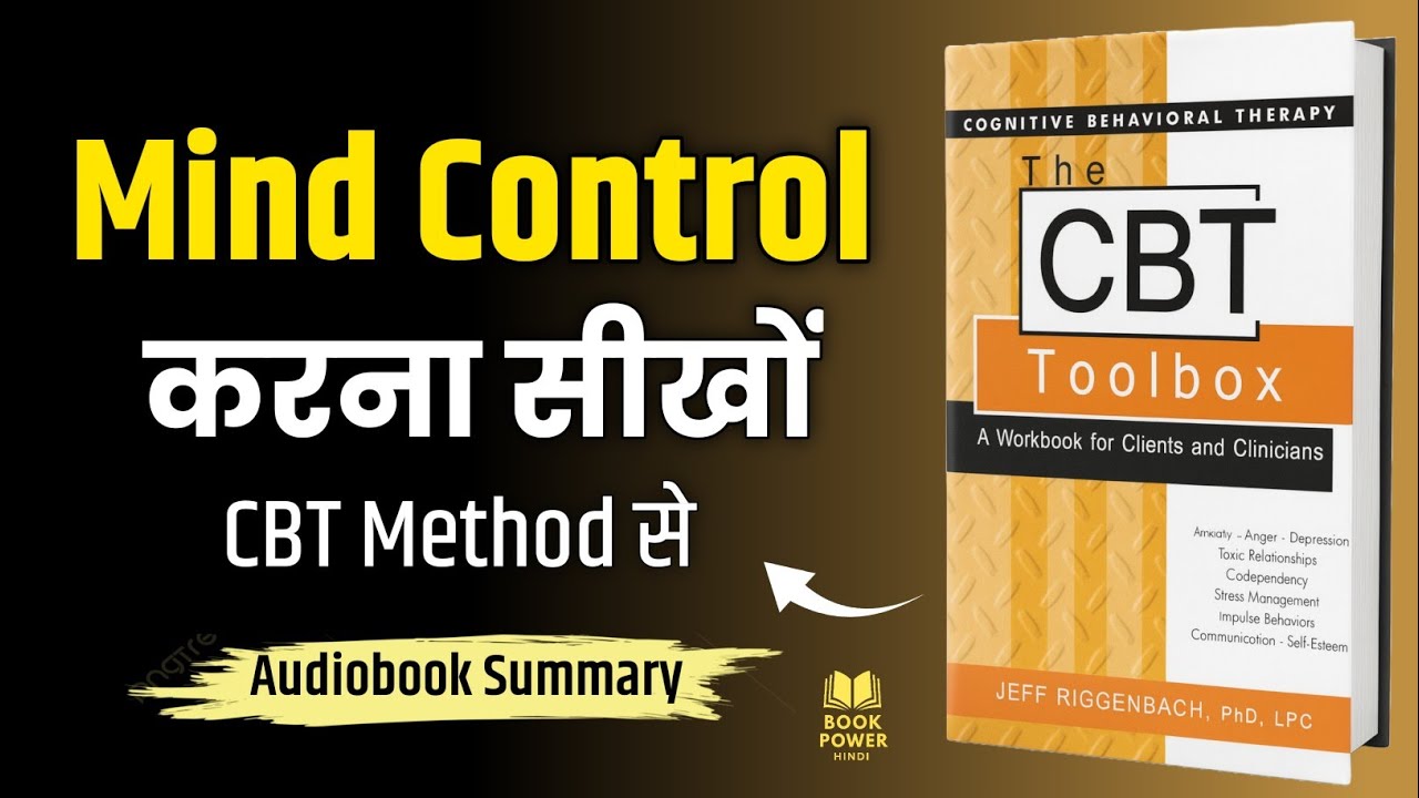 💭 CBT से Mind Control करना सीखो | The CBT Toolbox Audiobook in Hindi | Self Help | Book Summary