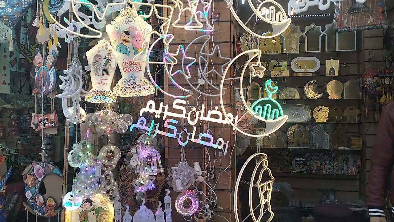 الخيامية رمضان 2026 احدث زينة وفوانيس بالاسعار
