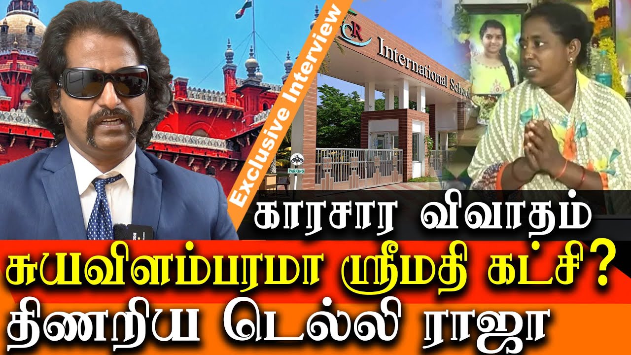 Kallakurichi Issue - Srimathi Political Party for Self Promotion? - Heated Debate with Delhi Raja